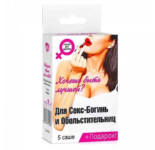 Набор возбуждающих лубрикантов "Для секс-богинь и обольстительниц" - 5 саше + подарок