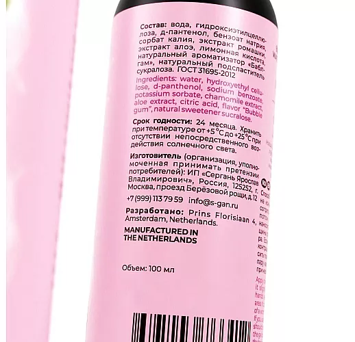 Лубрикант для орального секса S Gan Yoni Gel "Bubble Gum" со вкусом жвачки баблгам - 100 мл.