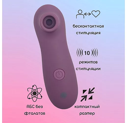 Вакуумно-волновой стимулятор клитора Take It Easy "Ace Purple" c soft-touch покрытием, 10 режимов