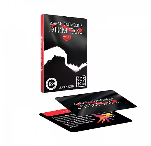 Фанты «Давай займемся этим так» - 20 карт