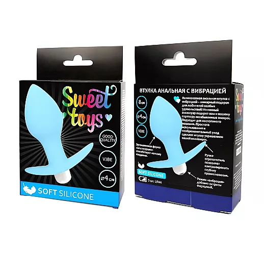 Голубая силиконовая анальная пробка "Sweet Toys Silicone" с вибрацией и ограничителем - 8 см.