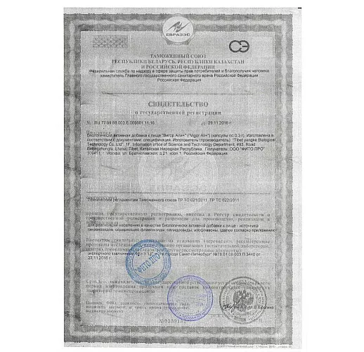 Мужские капсулы "Вигор Али+" для эффективной стимуляции потенции и возбуждения - 10 кап. (0,3 г)