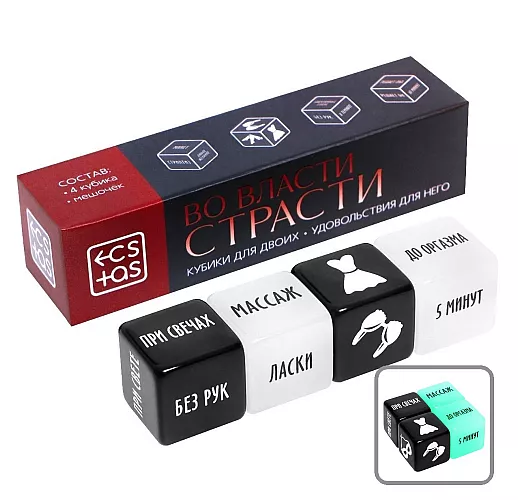 Игровые кубики для взрослых «Во власти страсти. Удовольствие для него» - 4 шт.