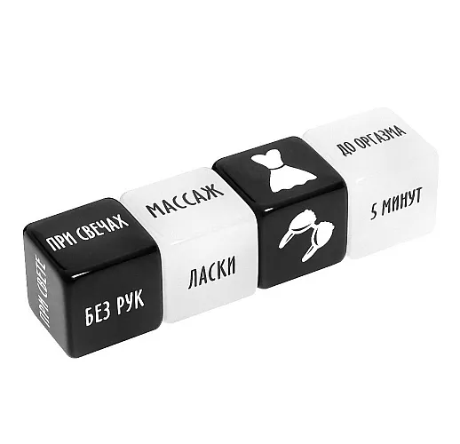 Игровые кубики для взрослых «Во власти страсти. Удовольствие для него» - 4 шт.