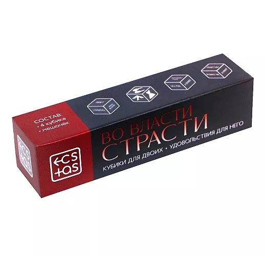 Игровые кубики для взрослых «Во власти страсти. Удовольствие для него» - 4 шт.