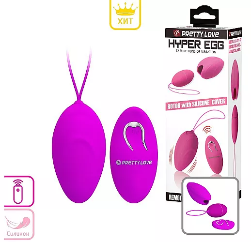 Лиловое виброяйцо Baile "Hyper Egg" с 10 режимами вибрации, силиконовой оболочкой и пультом ДУ