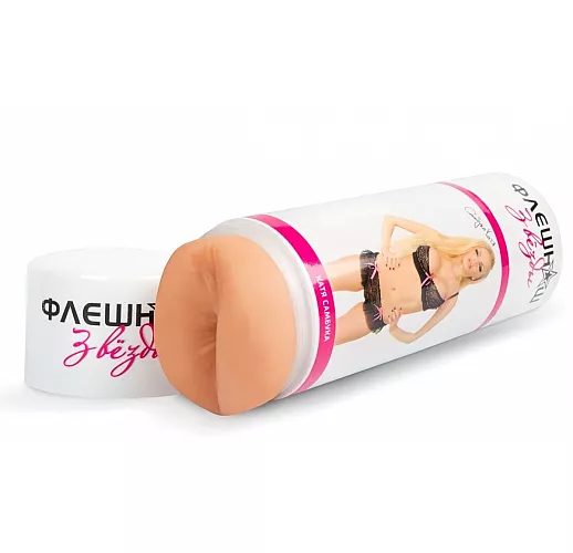Двусторонний реалистичный мастурбатор – копия вагины и попки "Кати Самбуки" с внутренним рельефом