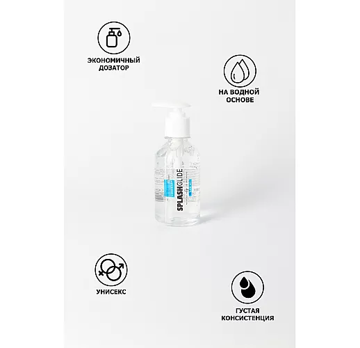 Классический лубрикант Splashglide "Lubricant Classic" на водной основе - 250 мл. Классический лубрикант Splashglide "Lubricant Classic" на водной основе - 250 мл.