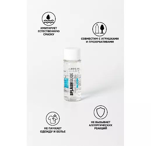 Классический лубрикант Splashglide "Lubricant Classic" на водной основе - 50 мл. Классический лубрикант Splashglide "Lubricant Classic" на водной основе - 50 мл.