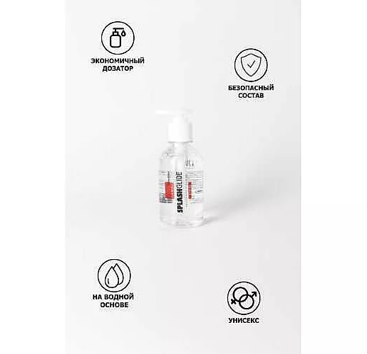 Возбуждающий гель-лубрикант SPLASHGLIDE HOT STIMULATIVE - 250 мл. Возбуждающий гель-лубрикант SPLASHGLIDE HOT STIMULATIVE - 250 мл.