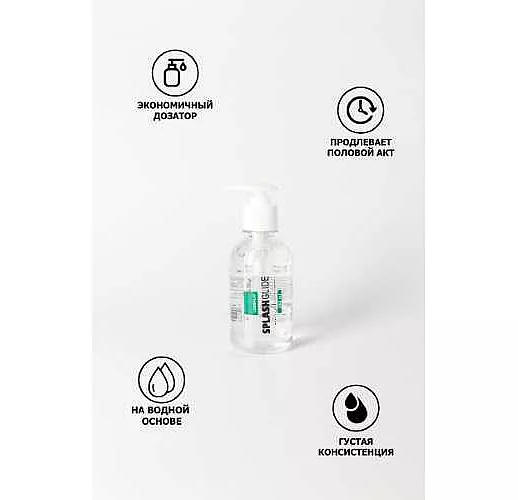 Гель-лубрикант продлевающего действия SPLASHGLIDE LONGPLAY PROLONG - 250 мл. Гель-лубрикант продлевающего действия SPLASHGLIDE LONGPLAY PROLONG - 250 мл.