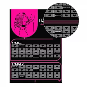 Скретч-плакат для двоих «Да, папочка!» проводник в мир жесткого секса - А3