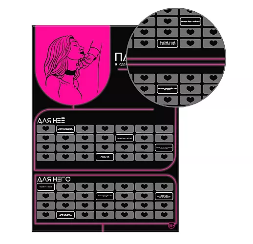 Скретч-плакат для двоих «Да, папочка!» проводник в мир жесткого секса - А3