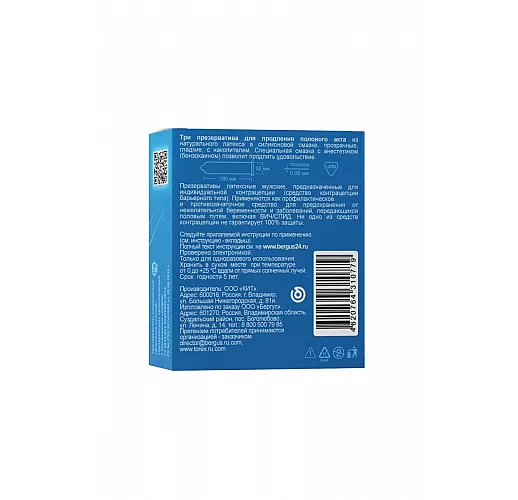 Презервативы Torex "Продлевающие" с пролонгирующим эффектом - 3 шт.