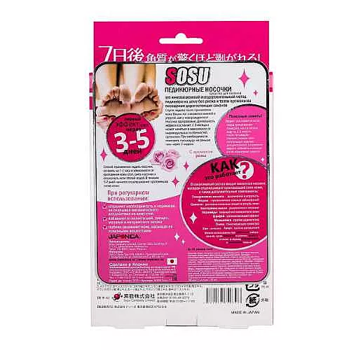 Педикюрные носочки SOSU с ароматом розы - 1 пара