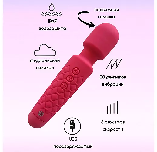Мощный вибромассажер Lola "Dashing Wand" 20 режимов вибрации, 8 режимов скорости, IPX7, USB - 21 см.
