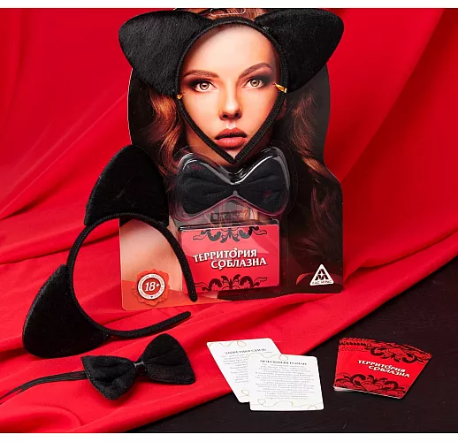 Эротический набор для двоих «Территория соблазна. Женщина-кошка»