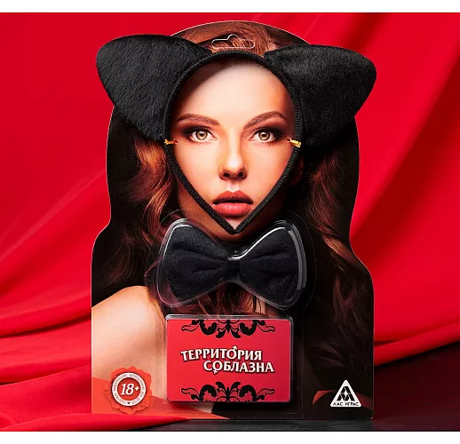 Эротический набор для двоих «Территория соблазна. Женщина-кошка»