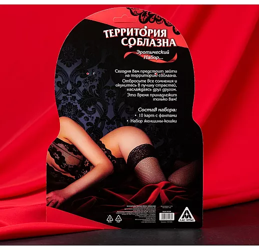 Эротический набор для двоих «Территория соблазна. Женщина-кошка»