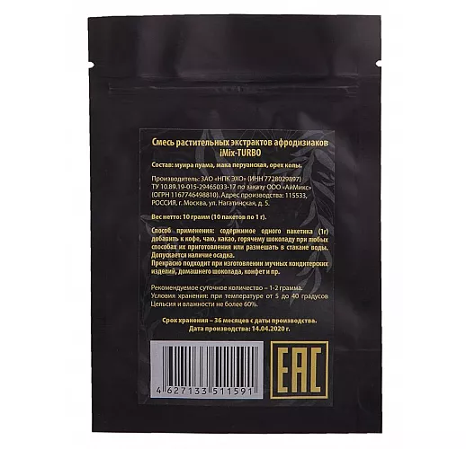 Растительные экстракты афродизиаков iMix TURBO - 10 пакетов по 1 гр.