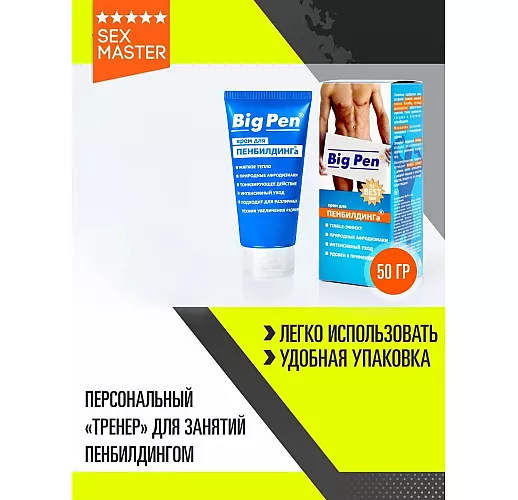 Крем Big Pen "Персональный тренер" для занятий пенбилдингом с уникальным «Tingle» эффектом - 50 гр.