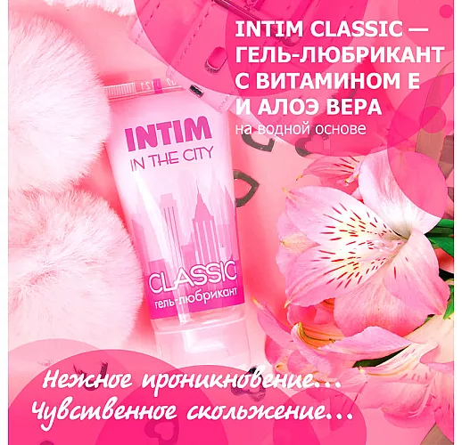 Классическая увлажняющая смазка Intim "Classic" на водной основе с алоэ вера и витамином Е - 60 гр.