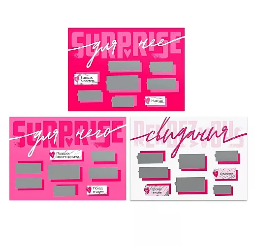 Игра для двоих «Я люблю тебя» со скретч-слоем