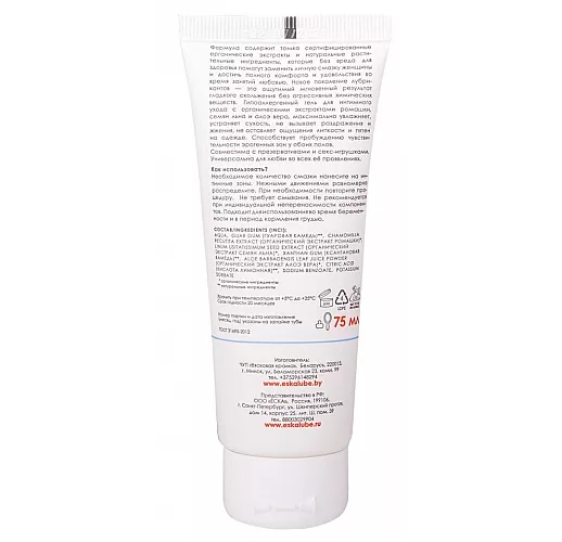 Натуральный лубрикант на водной основе Ёska с экстрактами ромашки, семян льна и алоэ вера - 75 мл.