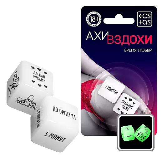 Игровые неоновые кубики для взрослых «Ахи-вздохи. Время любви» - 2 шт.