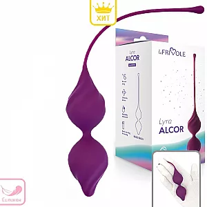 Силиконовые вагинальные шарики Le Frivole "Alcor" со смещенным центом тяжести - 55 грамм, ⌀ 3 см.