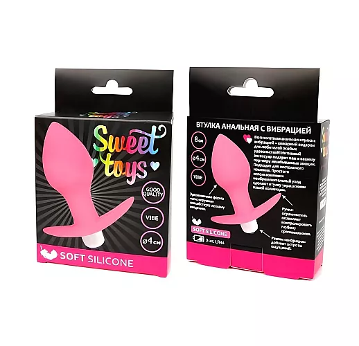 Розовая силиконовая анальная пробка "Sweet Toys Silicone" с вибрацией и ограничителем - 8 см.