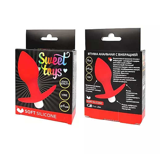 Красная силиконовая анальная пробка "Sweet Toys Silicone" с вибрацией и ограничителем - 8 см.