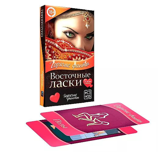 Горячие фанты «Восточные ласки» - 40 карт