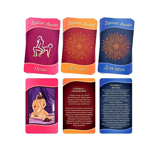 Горячие фанты «Восточные ласки» - 40 карт