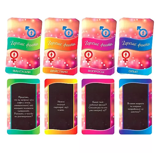 Горячие фанты «Давай сближаться» - 40 карт