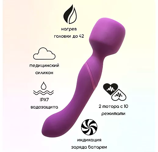Двусторонний массажер Lola "Heating Wand" 2x10 режимов вибрации, нагрев до 42°C, IPX7, USB - 22 см.