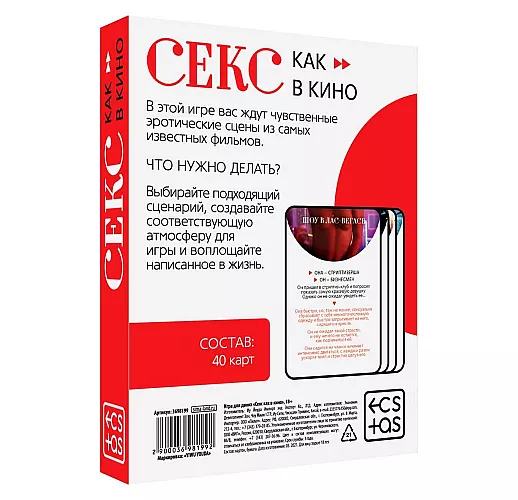 Секс игра для пар «Секс как в кино» - 40 карт