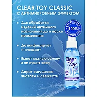 Очищающий спрей "Clear Toy" с антимикробным эффектом для экспресс-обработки секс-игрушек - 100 мл.