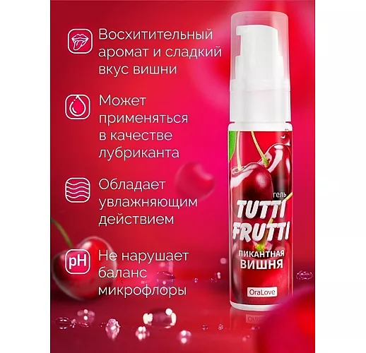 Оральный гель-смазка Tutti-frutti "Вишня" с вишнёвым вкусом - 30 гр.