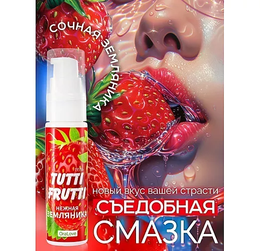 Оральный гель-смазка Tutti-frutti "Земляника" с земляничным вкусом - 30 гр.