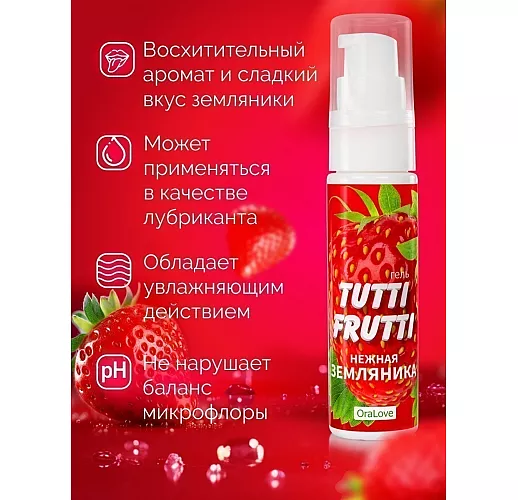 Оральный гель-смазка Tutti-frutti "Земляника" с земляничным вкусом - 30 гр.