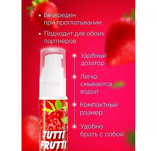 Оральный гель-смазка Tutti-frutti "Земляника" с земляничным вкусом - 30 гр.