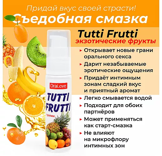 Оральный гель-смазка Tutti-frutti "Тропик" с потрясающим вкусом тропических фруктов - 30 гр.