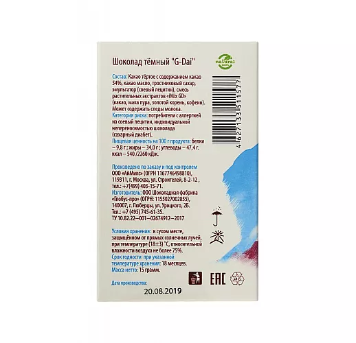 Возбуждающий шоколад для мужчин "G-Dai" Man с пролонгирующим действием афродизиаков (15 гр.)