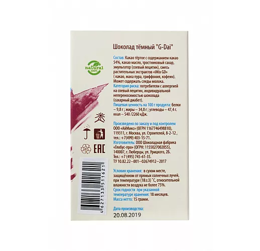 Возбуждающий шоколад для женщин "G-Dai" for Woman с пролонгирующим действием афродизиаков (15 гр.)