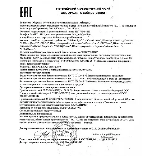 Возбуждающий шоколад для женщин "G-Dai" for Woman с пролонгирующим действием афродизиаков (15 гр.)