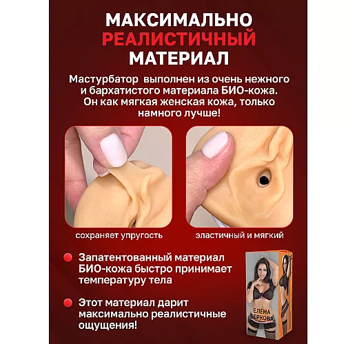 Двухсторонний мастурбатор — копия вагины и попки F.N. "Elena Berkova" с внутренним рельефом