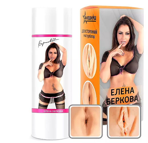 Двухсторонний мастурбатор — копия вагины и попки F.N. "Elena Berkova" с внутренним рельефом