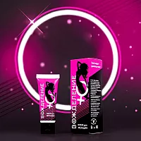 Возбуждающий женский экспресс-крем "Вожделение" для мгновенного возбуждения - 15 мл.