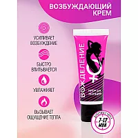 Возбуждающий женский экспресс-крем "Вожделение" для мгновенного возбуждения - 15 мл.